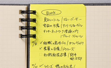 「気になる」を叶えるリスト
