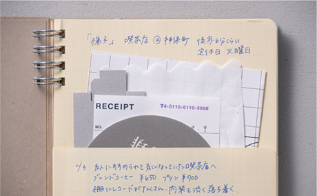 1ポケットに1ショップの記録を残す