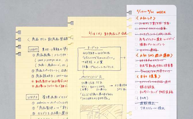 書くものに合わせて選べるフォーマット