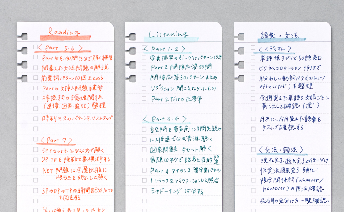 やることを分類して着実に進める